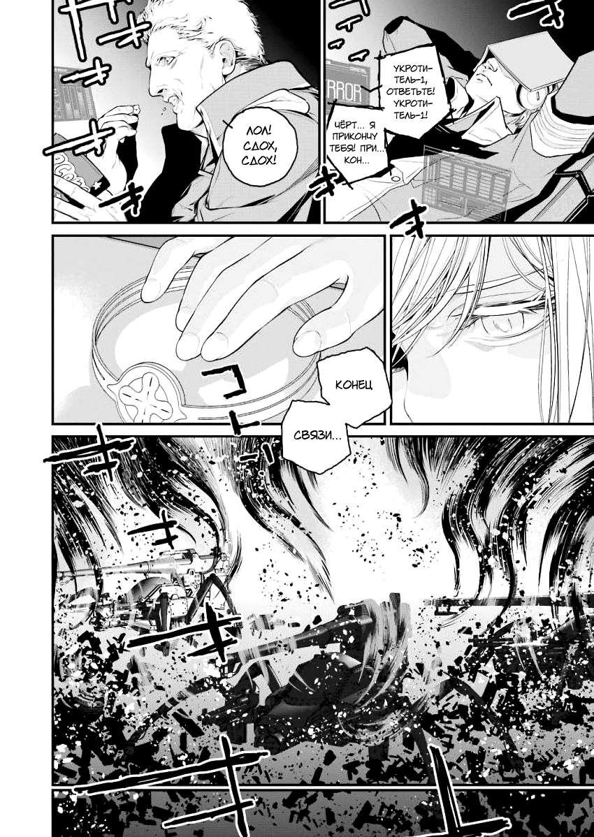 Read 86 — Восемьдесят шесть Manga Online