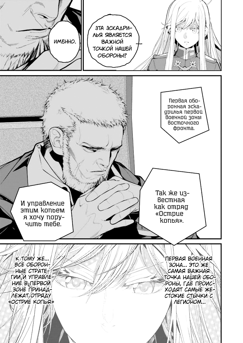 Read 86 — Восемьдесят шесть Manga Online