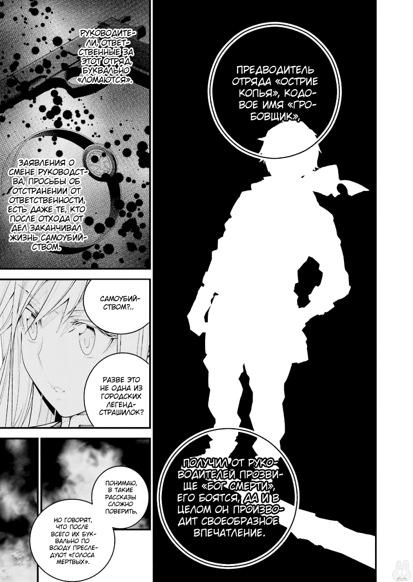 Read 86 — Восемьдесят шесть Manga Online