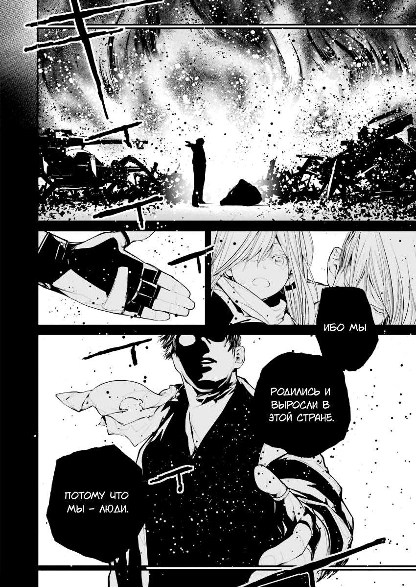 Read 86 — Восемьдесят шесть Manga Online