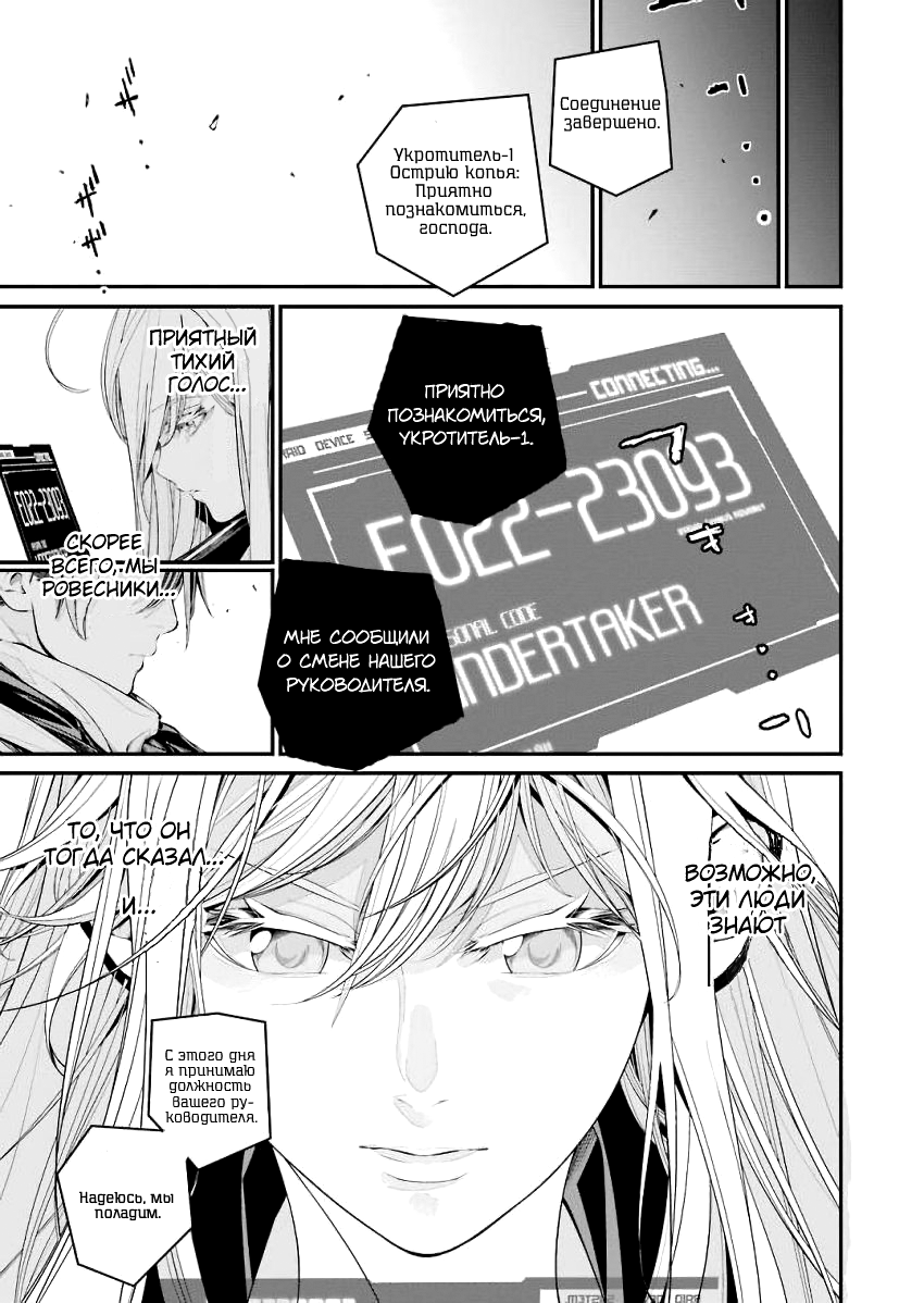 Read 86 — Восемьдесят шесть Manga Online