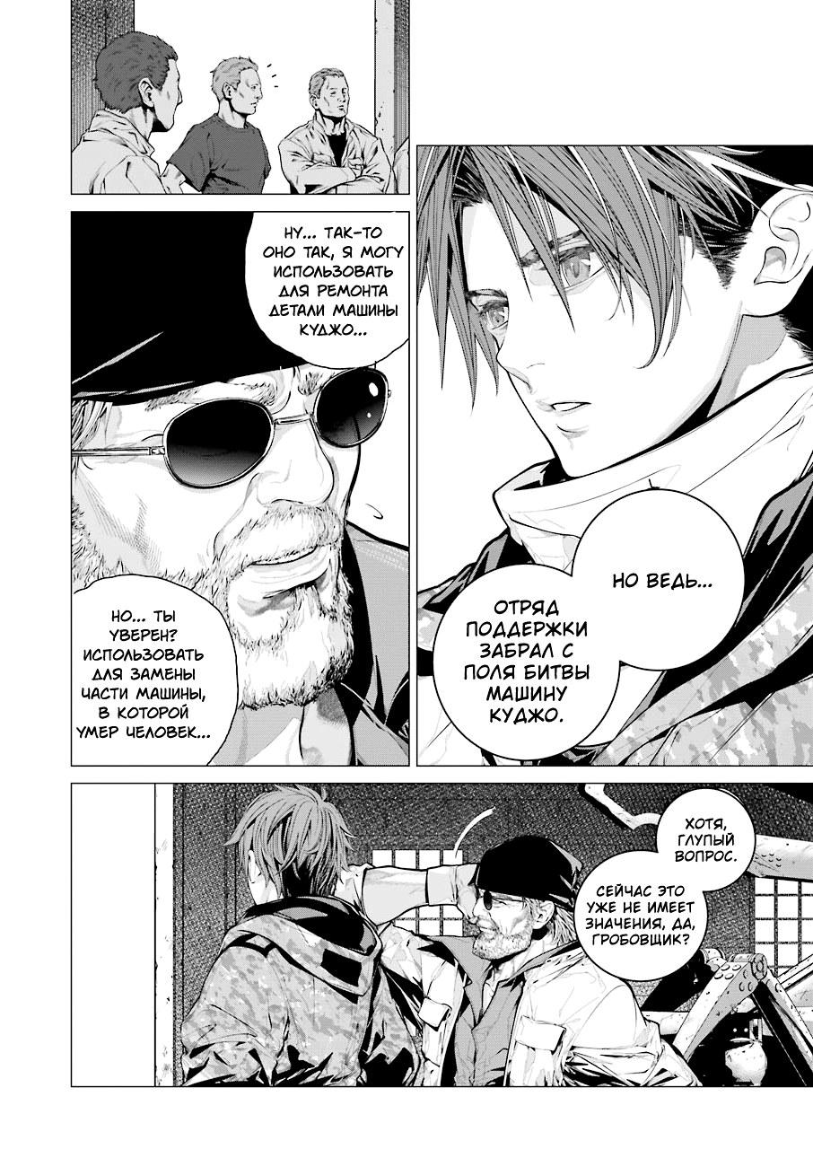 Read 86 — Восемьдесят шесть Manga Online