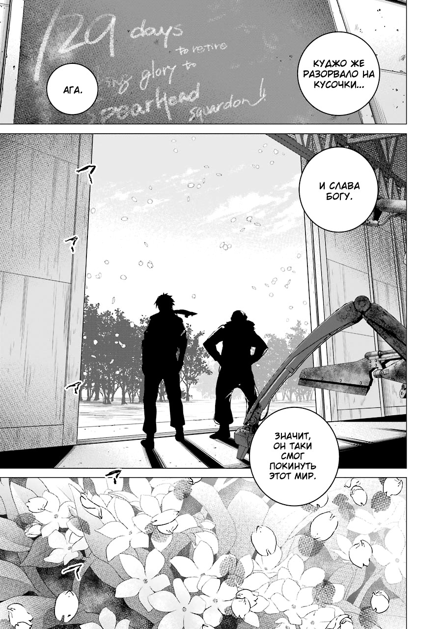 Read 86 — Восемьдесят шесть Manga Online