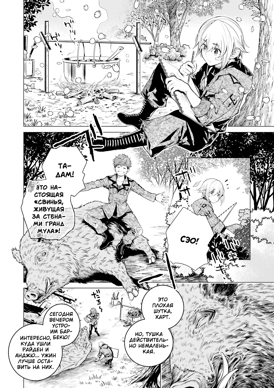 Read 86 — Восемьдесят шесть Manga Online