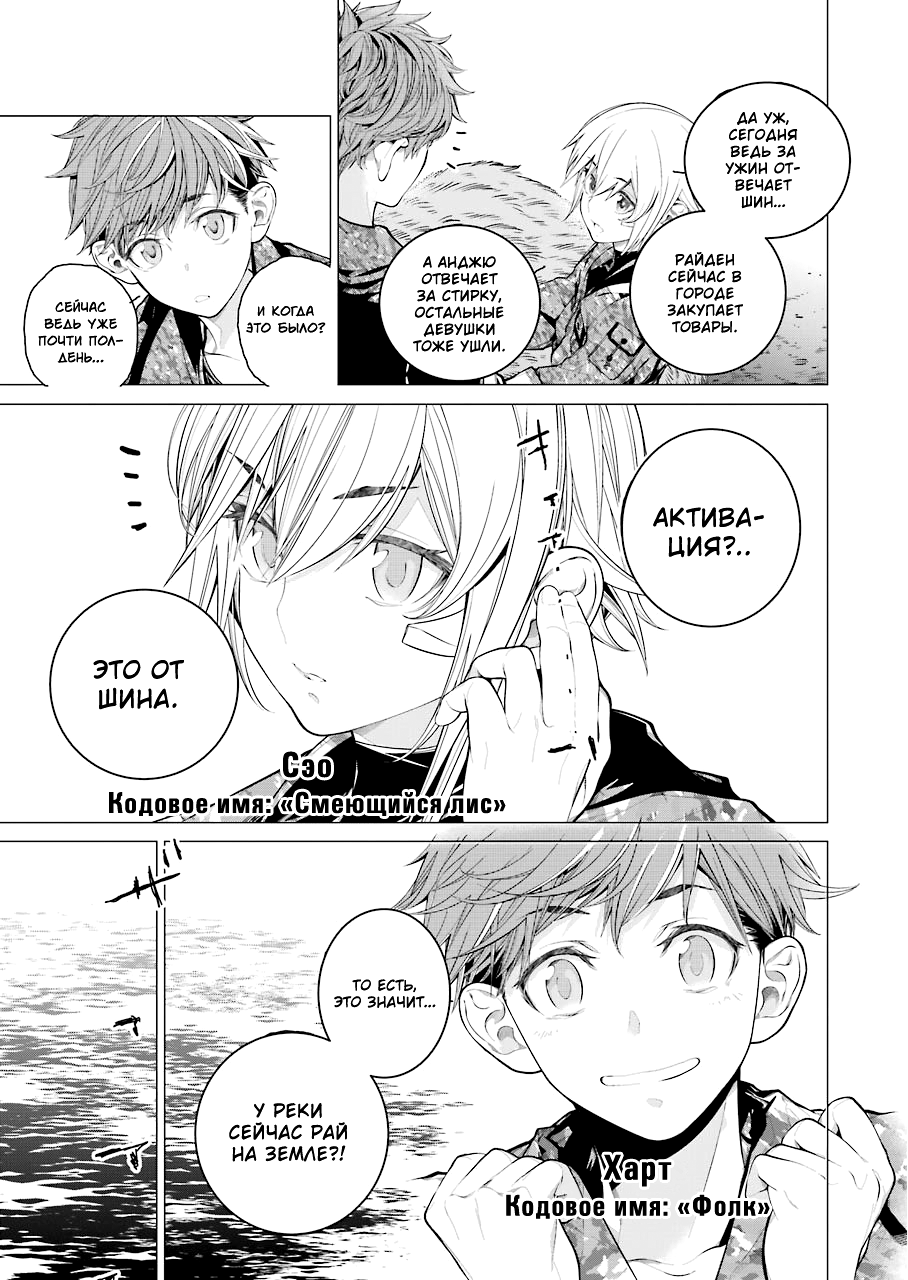 Read 86 — Восемьдесят шесть Manga Online