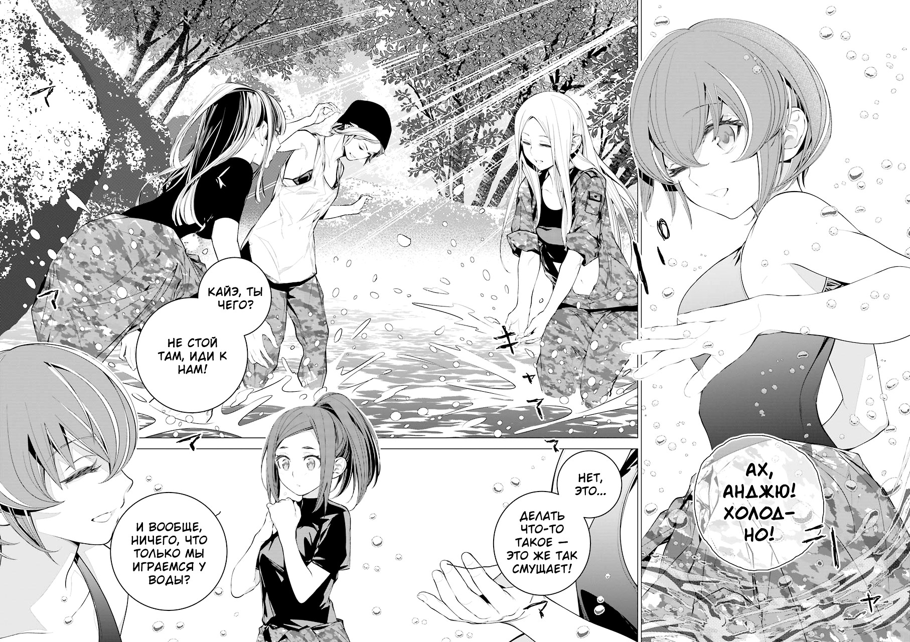 Read 86 — Восемьдесят шесть Manga Online