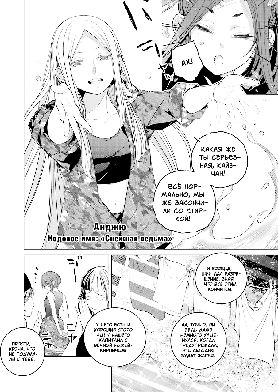 Read 86 — Восемьдесят шесть Manga Online
