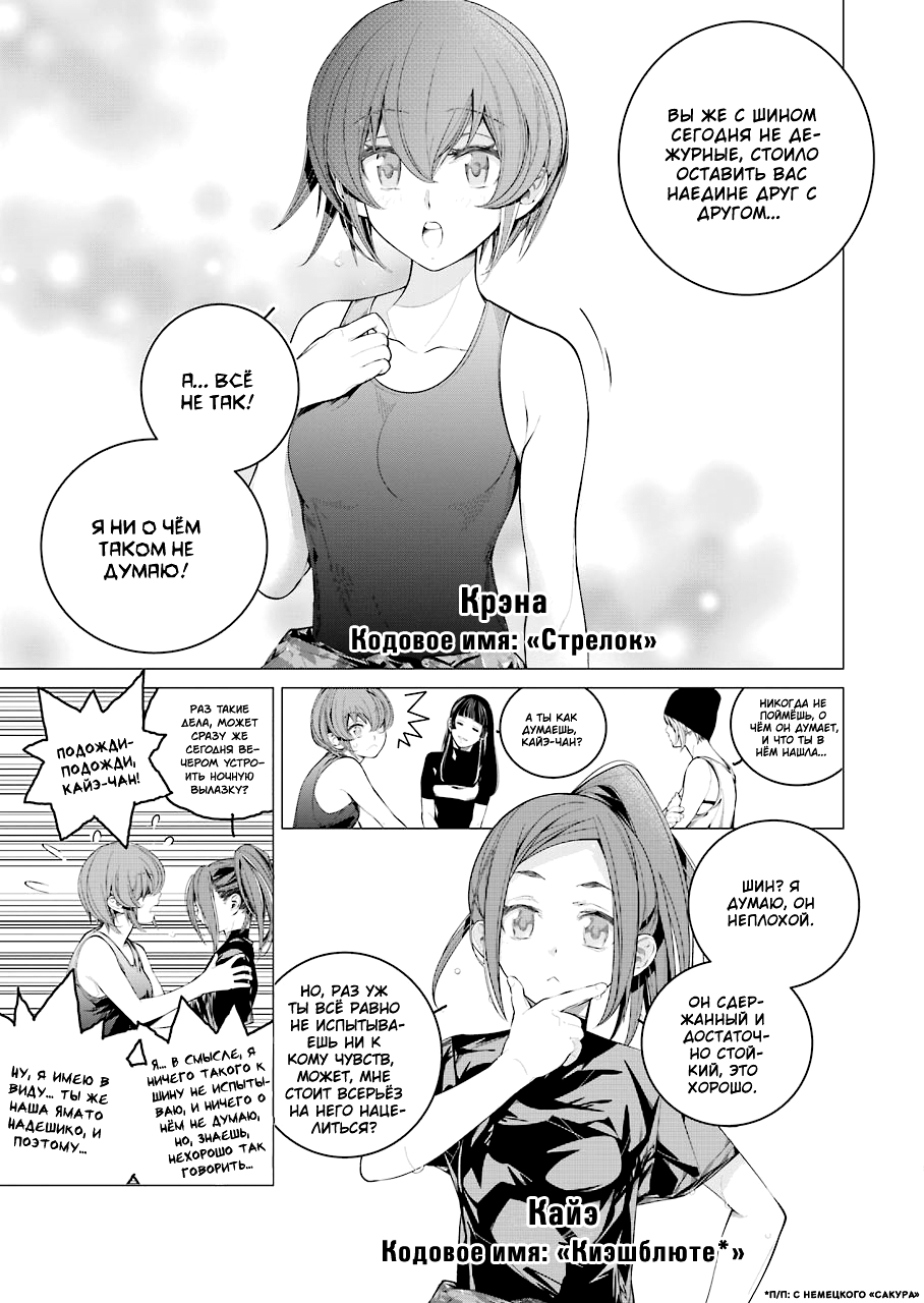Read 86 — Восемьдесят шесть Manga Online