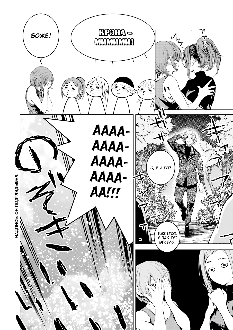Read 86 — Восемьдесят шесть Manga Online