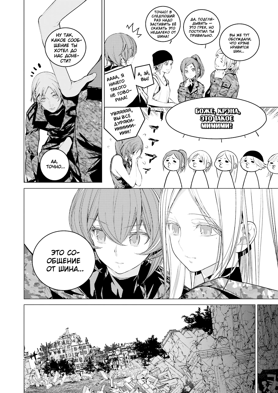 Read 86 — Восемьдесят шесть Manga Online