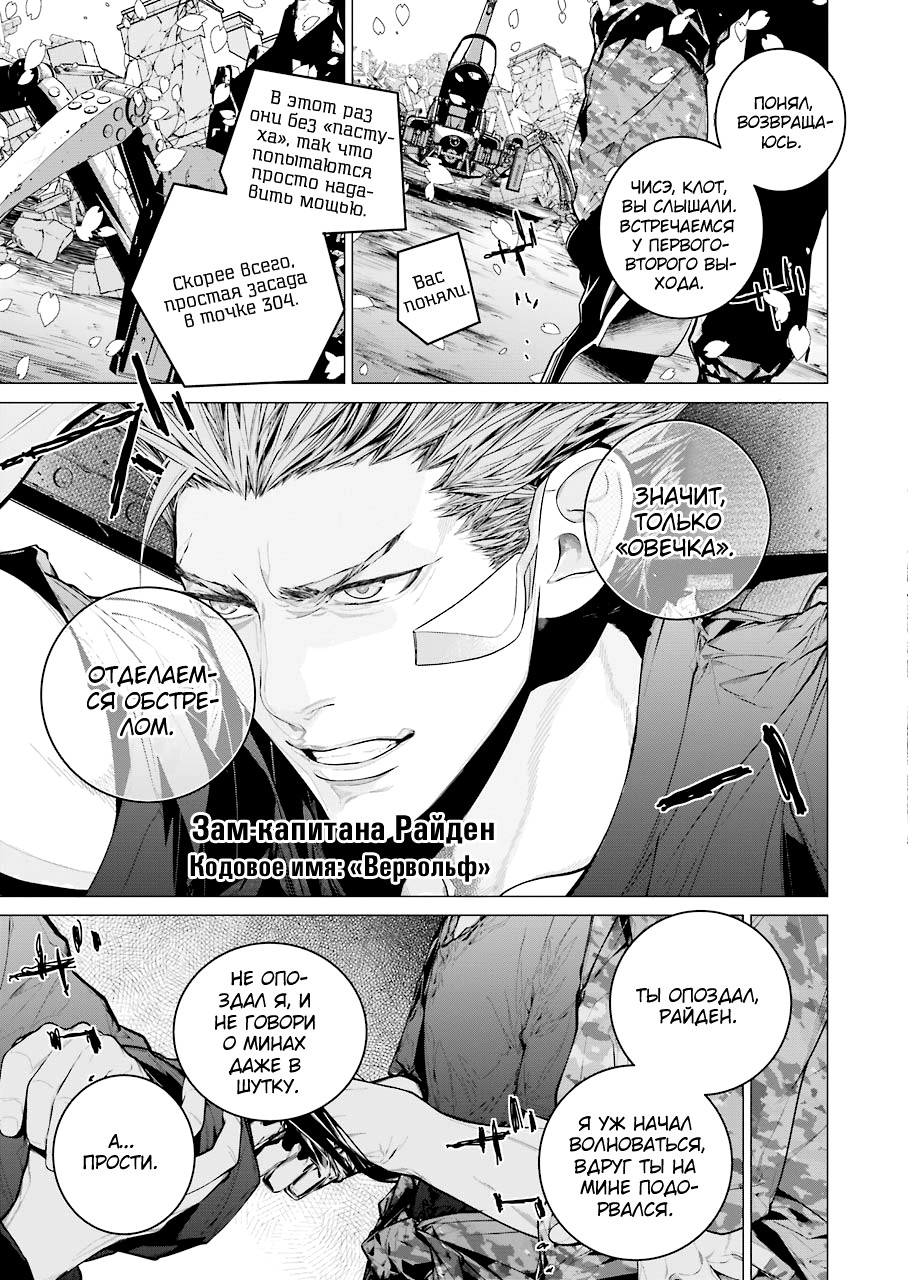 Read 86 — Восемьдесят шесть Manga Online
