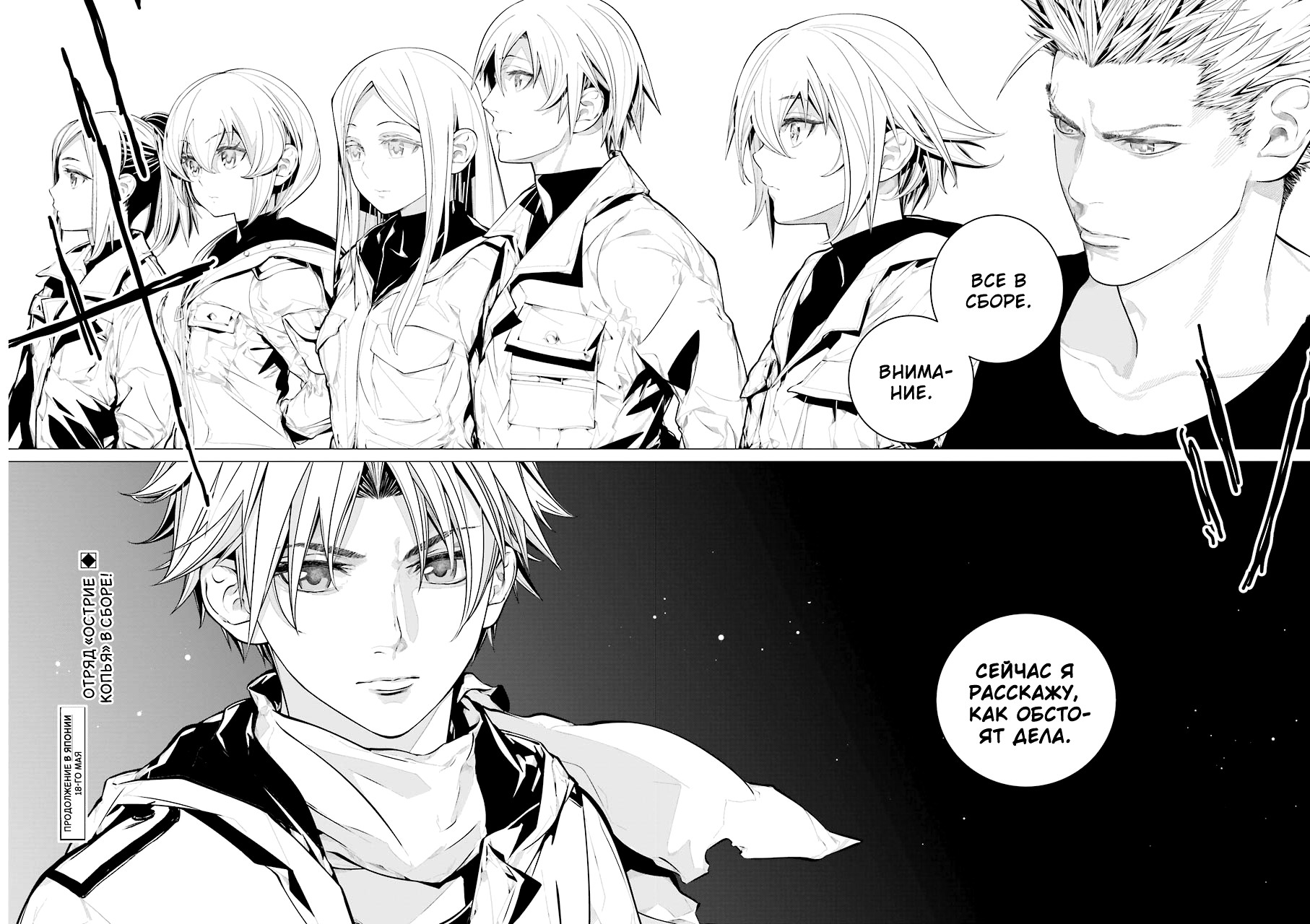 Read 86 — Восемьдесят шесть Manga Online