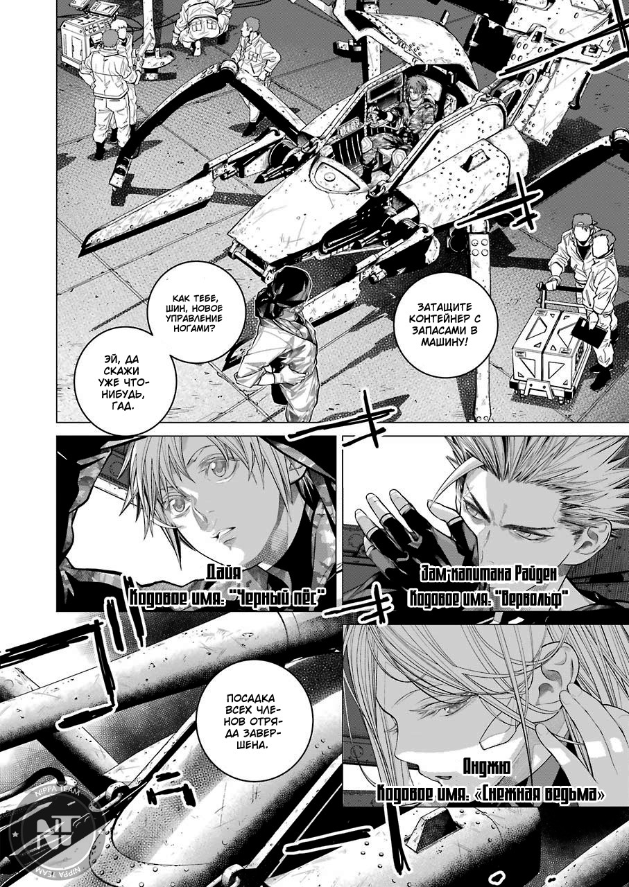 Read 86 — Восемьдесят шесть Manga Online