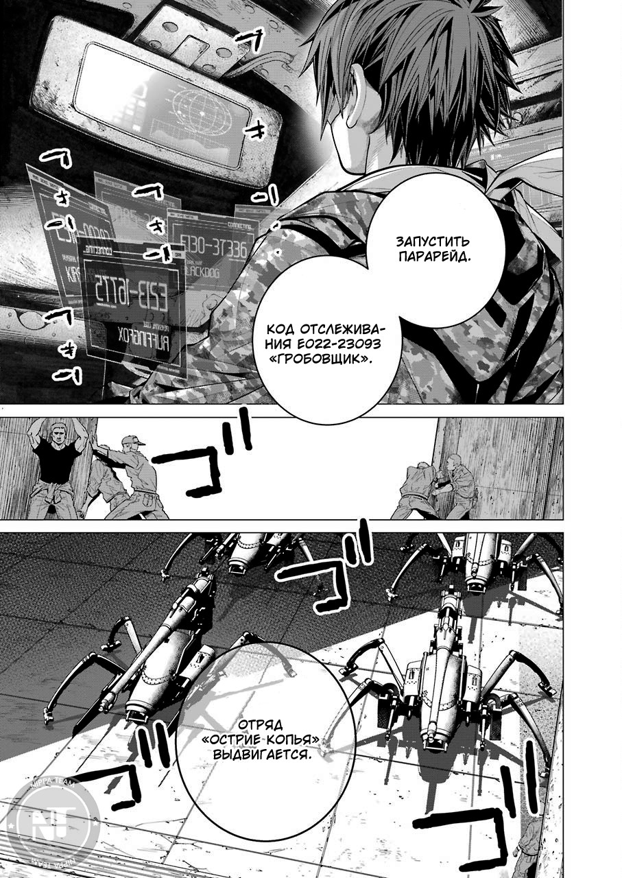 Read 86 — Восемьдесят шесть Manga Online