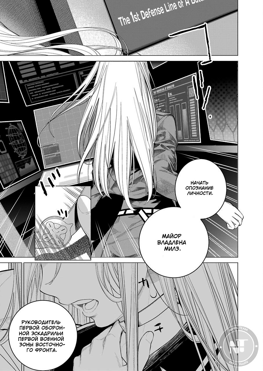 Read 86 — Восемьдесят шесть Manga Online