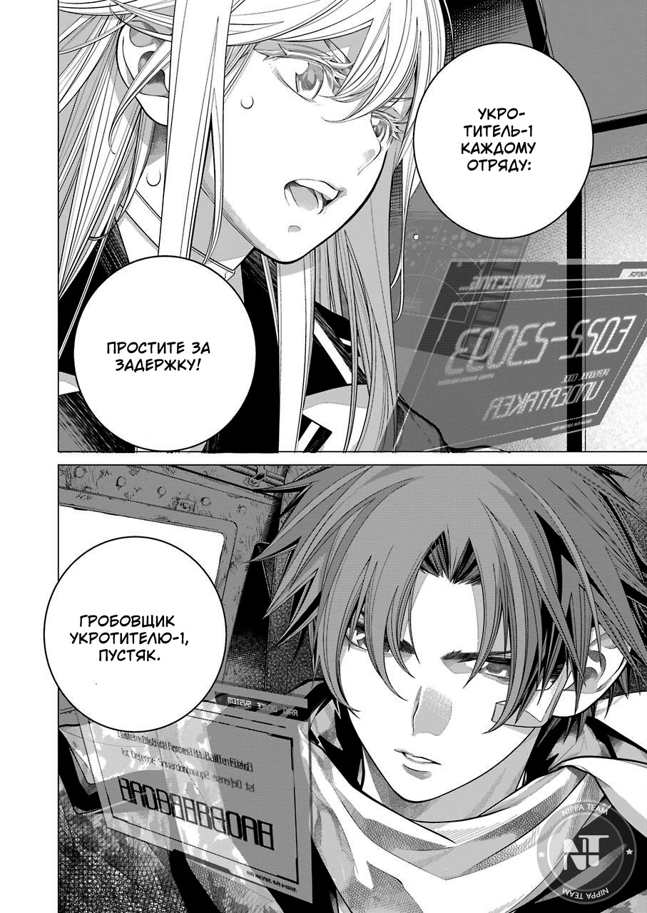 Read 86 — Восемьдесят шесть Manga Online