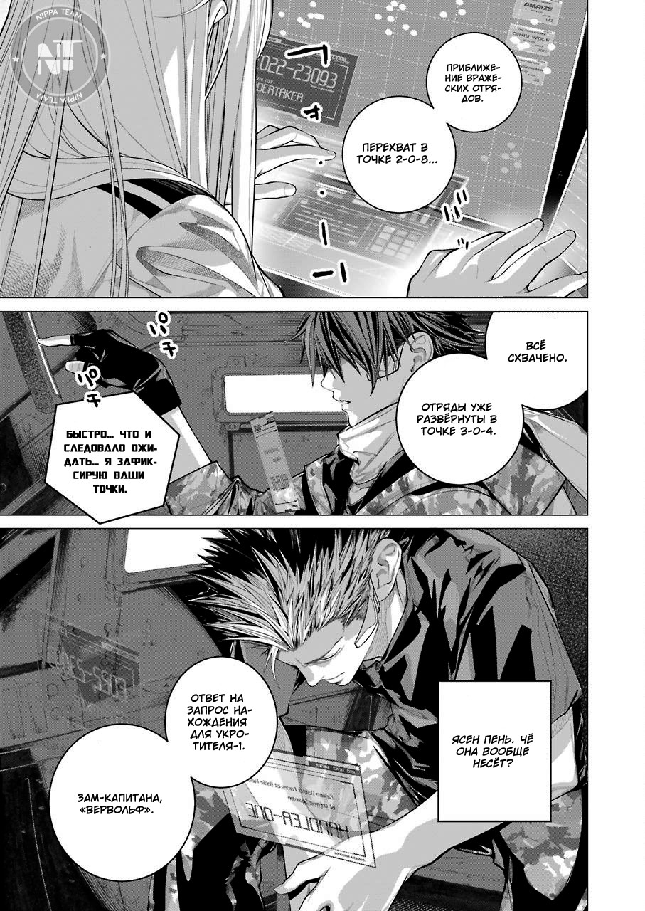 Read 86 — Восемьдесят шесть Manga Online