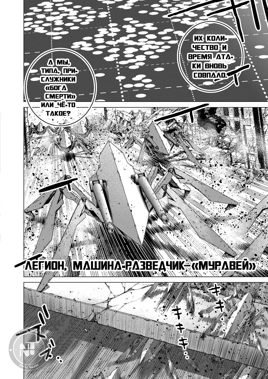 Read 86 — Восемьдесят шесть Manga Online