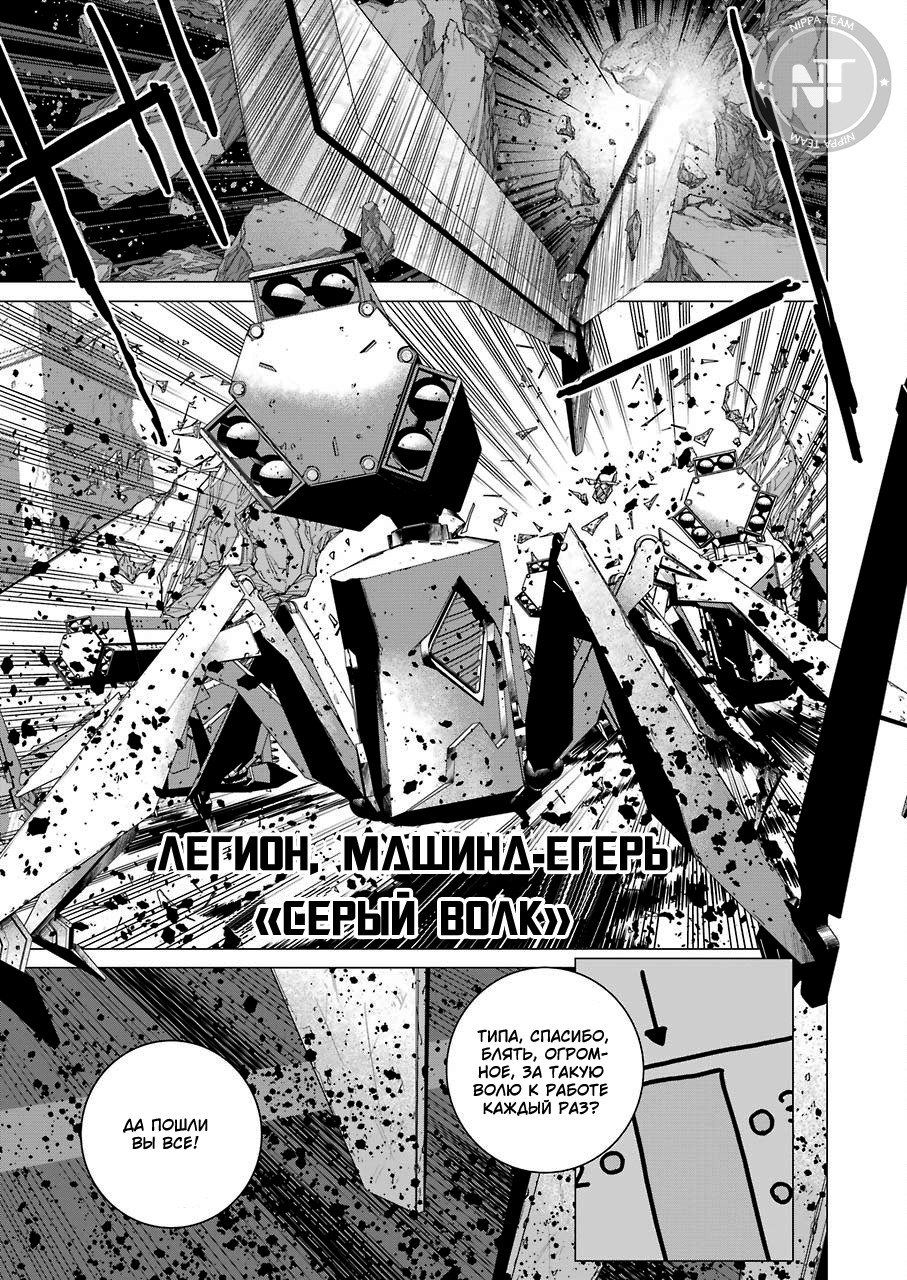Read 86 — Восемьдесят шесть Manga Online