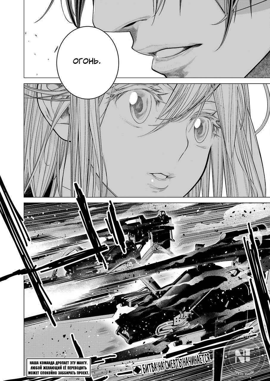 Read 86 — Восемьдесят шесть Manga Online