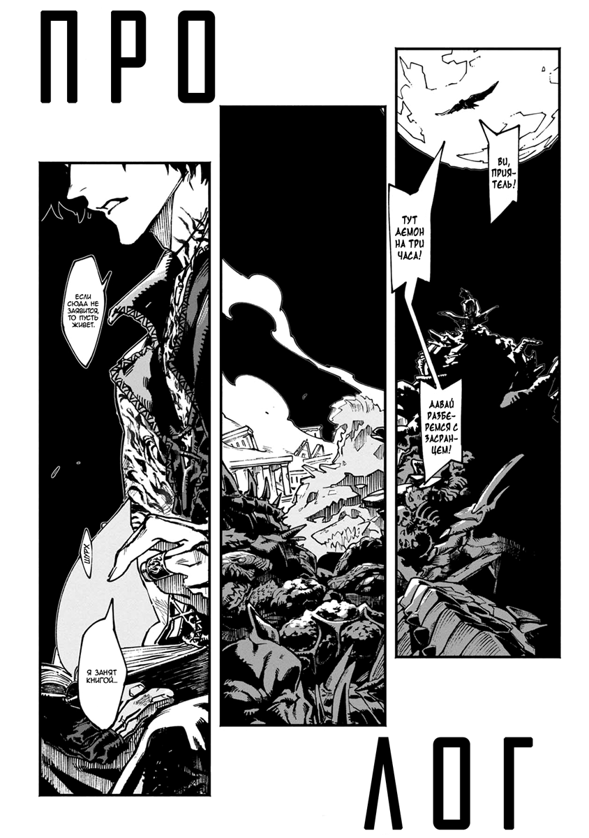 Read Devil May Cry 5 (RU) Manga Online