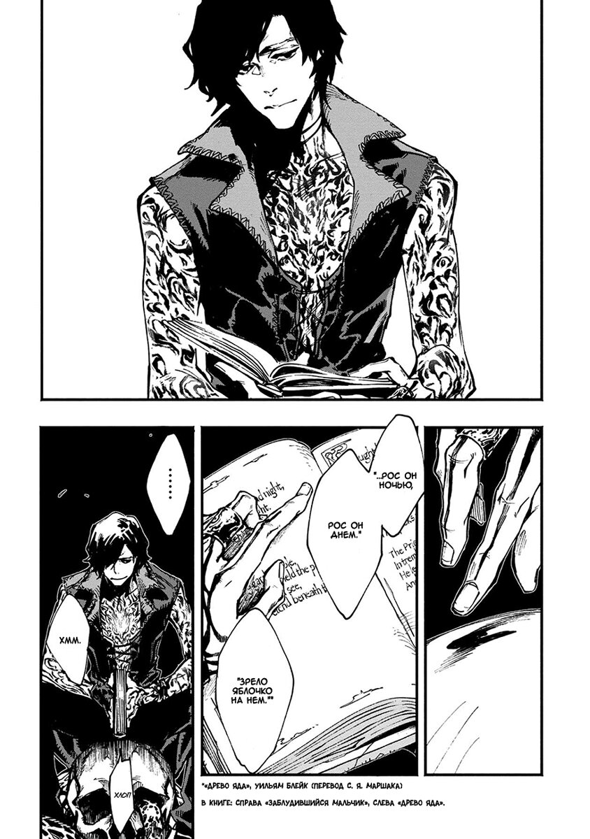 Read Devil May Cry 5 (RU) Manga Online