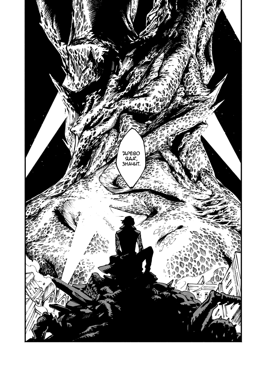 Read Devil May Cry 5 (RU) Manga Online