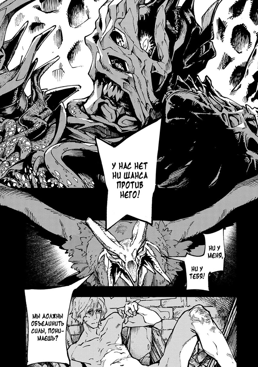 Read Devil May Cry 5 (RU) Manga Online