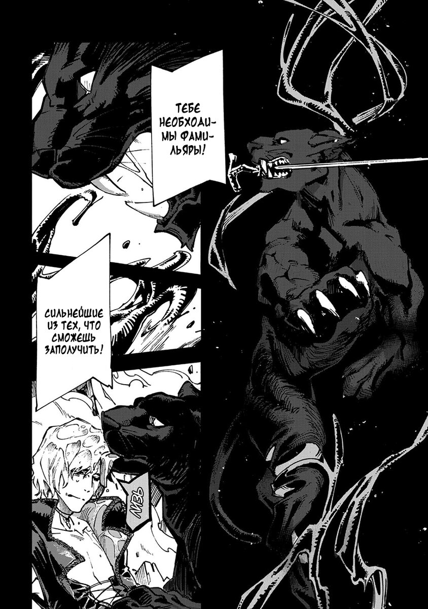 Read Devil May Cry 5 (RU) Manga Online