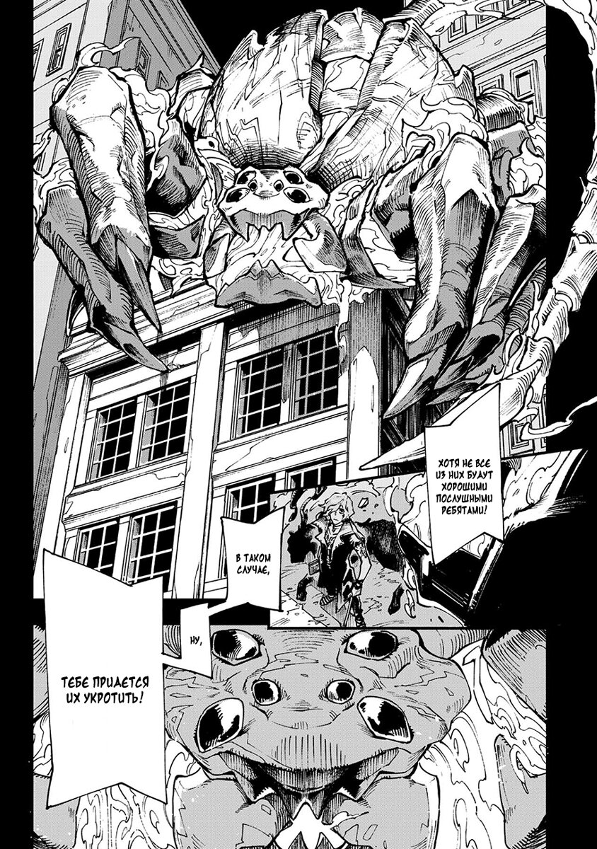 Read Devil May Cry 5 (RU) Manga Online