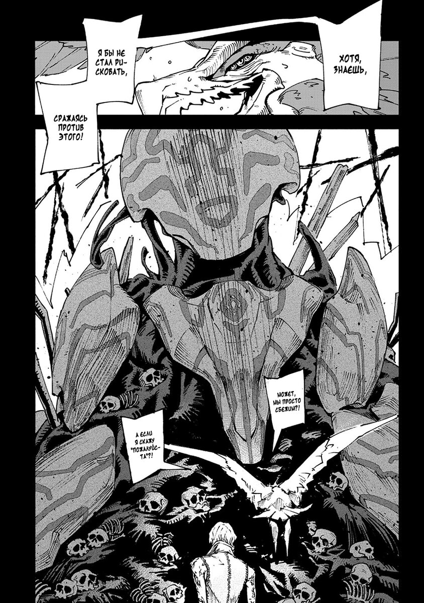 Read Devil May Cry 5 (RU) Manga Online