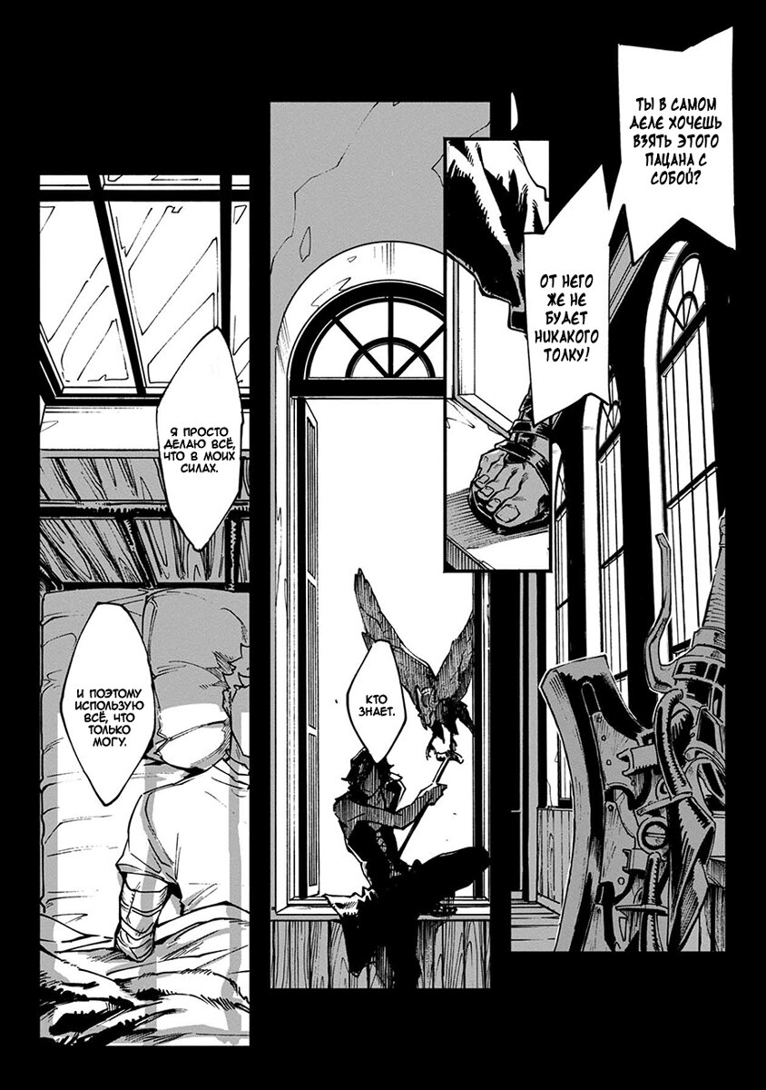 Read Devil May Cry 5 (RU) Manga Online