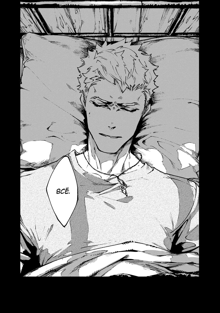 Read Devil May Cry 5 (RU) Manga Online