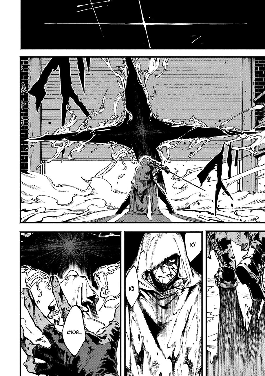 Read Devil May Cry 5 (RU) Manga Online