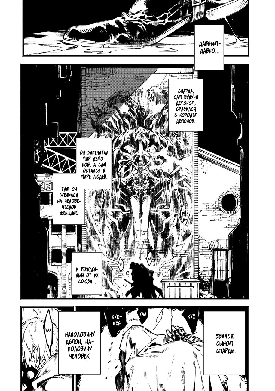 Read Devil May Cry 5 (RU) Manga Online