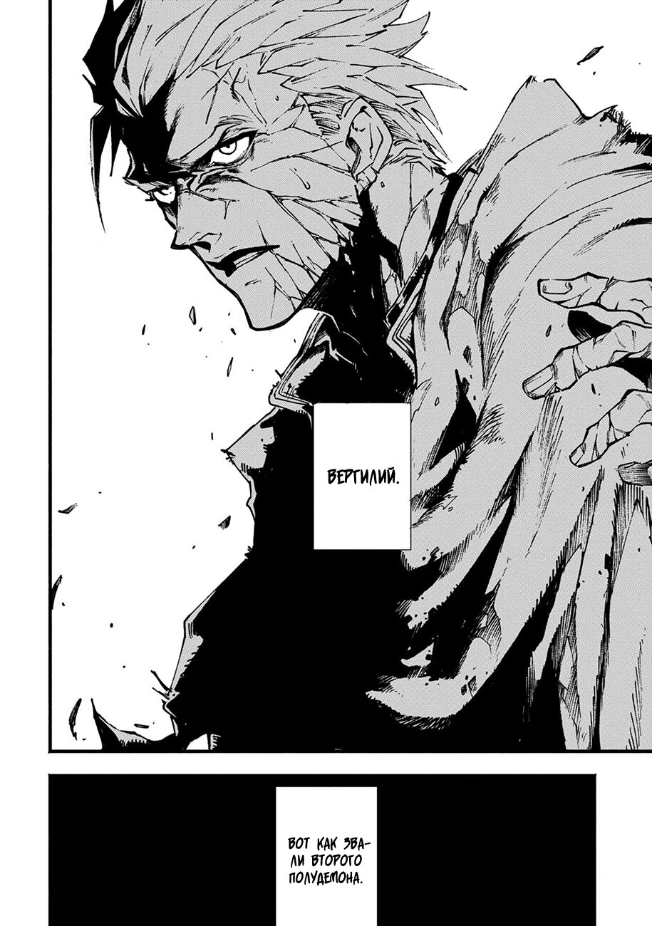 Read Devil May Cry 5 (RU) Manga Online