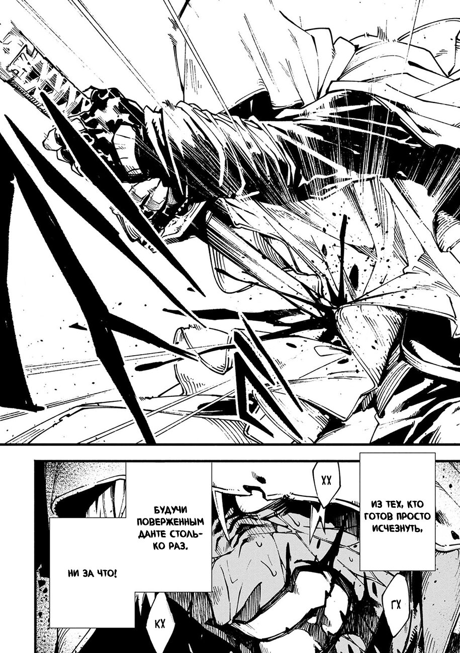 Read Devil May Cry 5 (RU) Manga Online
