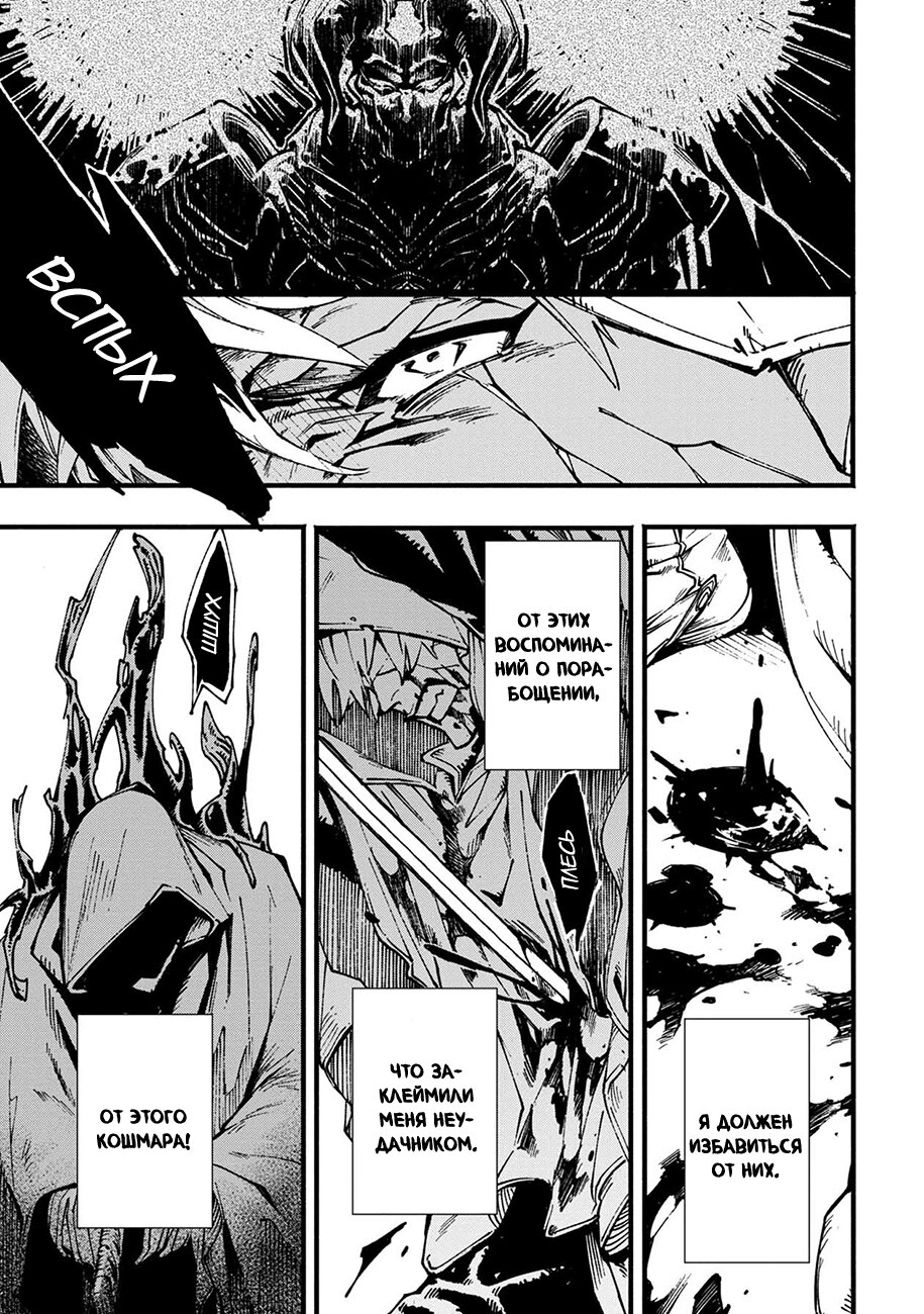 Read Devil May Cry 5 (RU) Manga Online