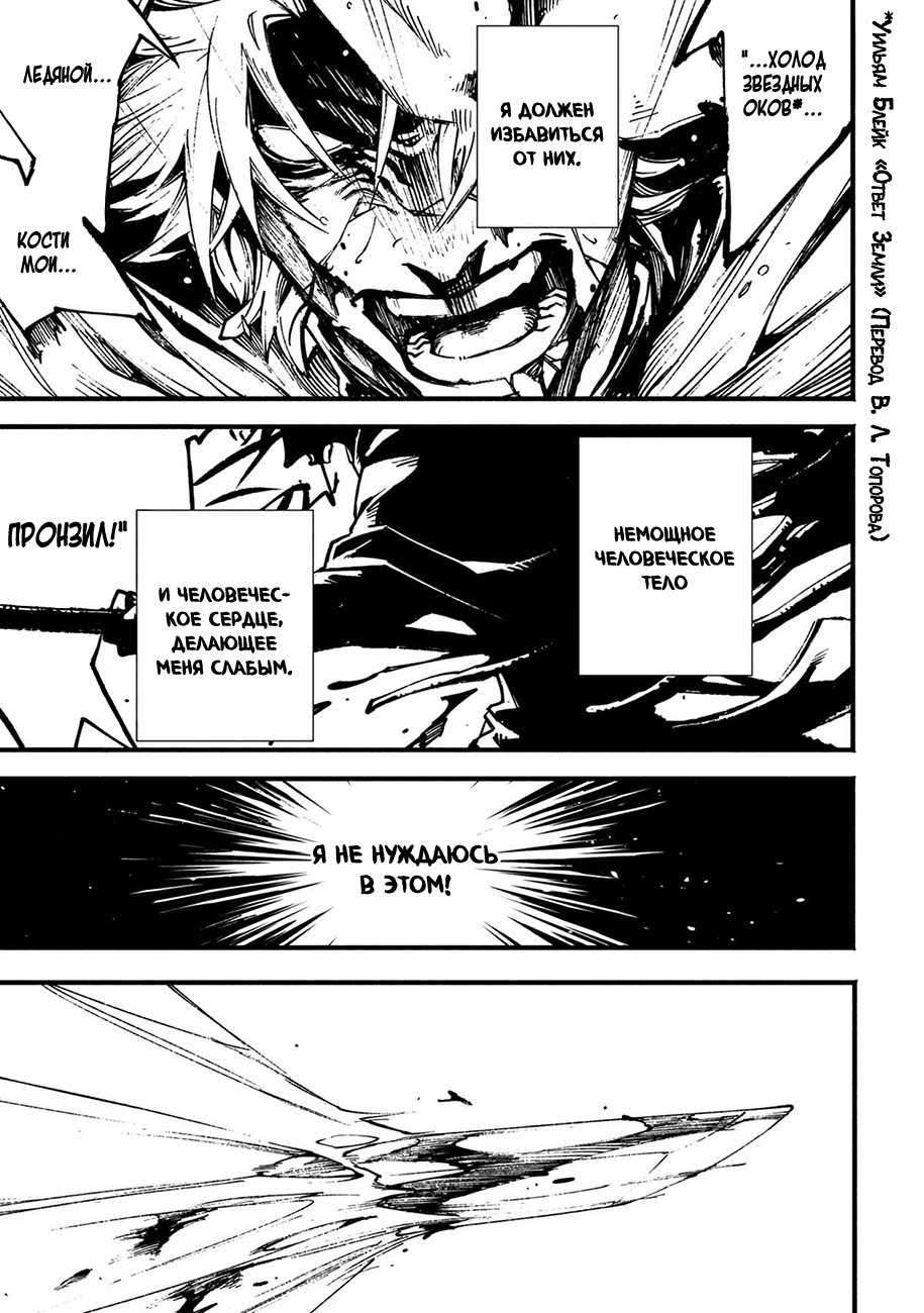 Read Devil May Cry 5 (RU) Manga Online