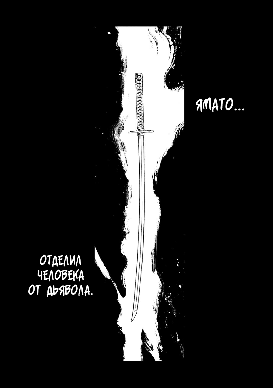 Read Devil May Cry 5 (RU) Manga Online
