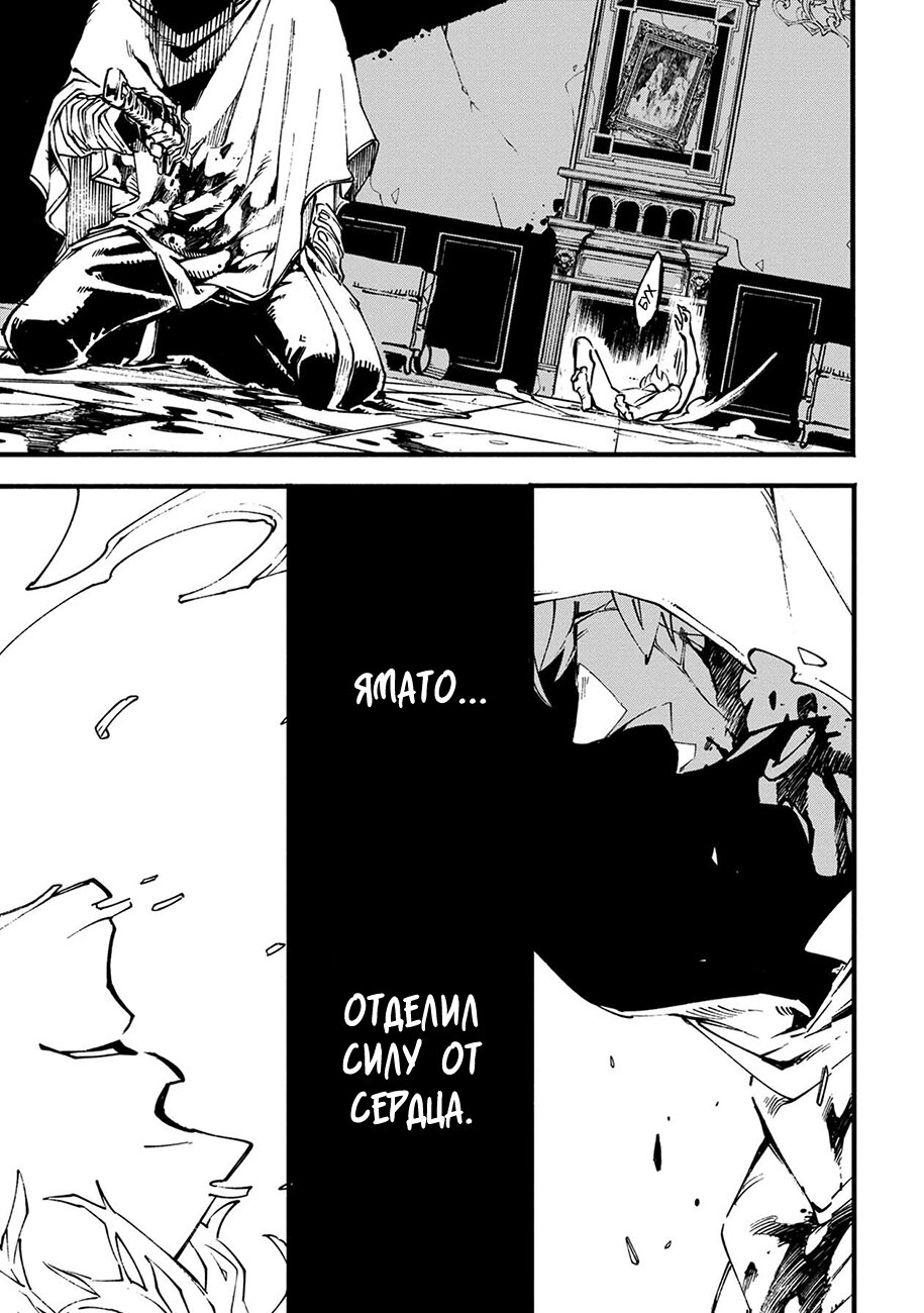 Read Devil May Cry 5 (RU) Manga Online
