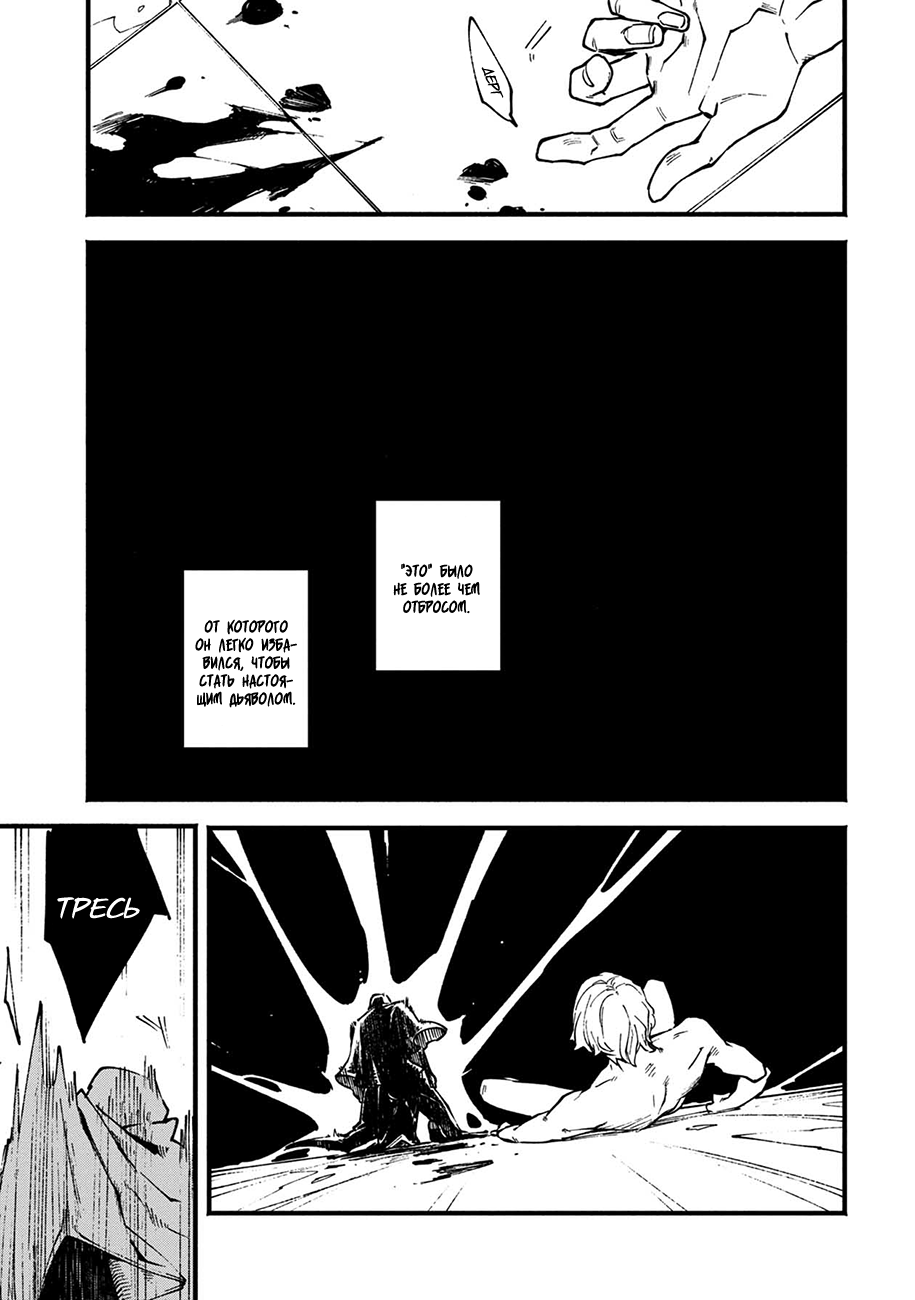 Read Devil May Cry 5 (RU) Manga Online