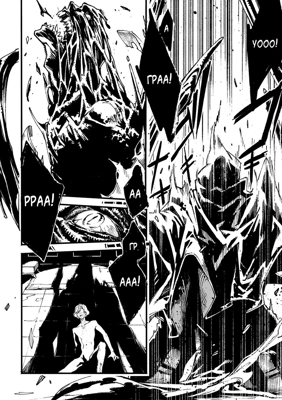 Read Devil May Cry 5 (RU) Manga Online