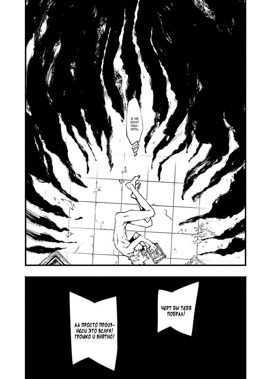 Read Devil May Cry 5 (RU) Manga Online
