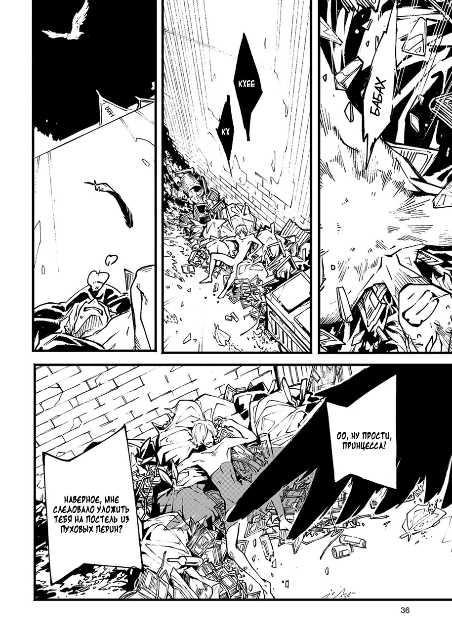 Read Devil May Cry 5 (RU) Manga Online