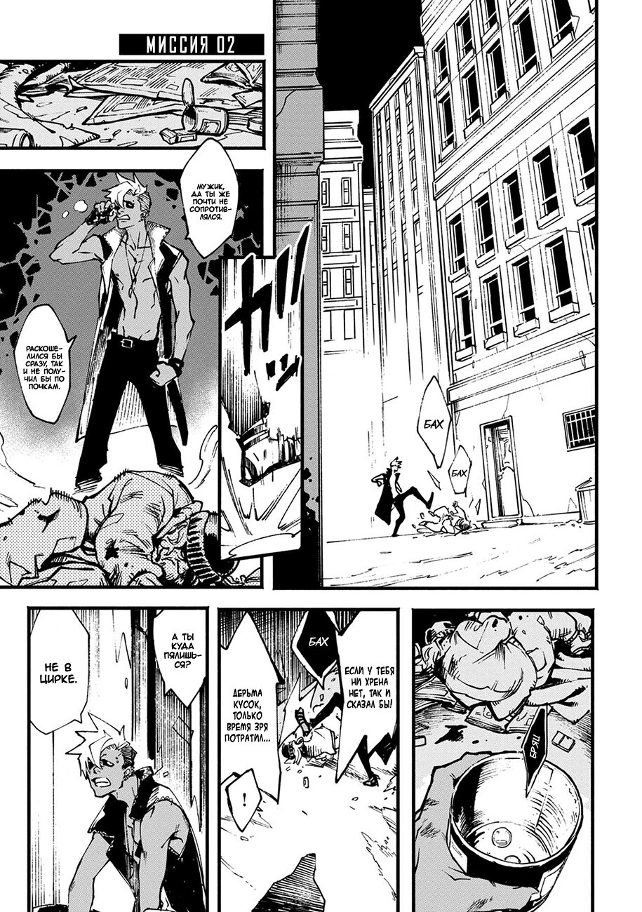 Read Devil May Cry 5 (RU) Manga Online
