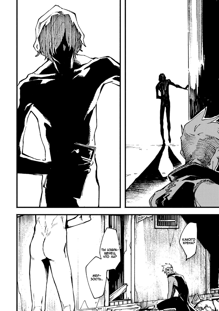 Read Devil May Cry 5 (RU) Manga Online