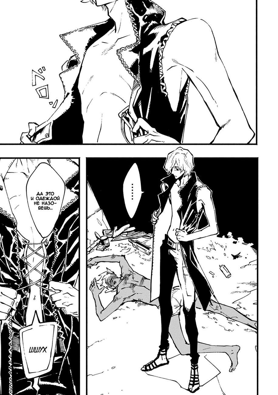 Read Devil May Cry 5 (RU) Manga Online