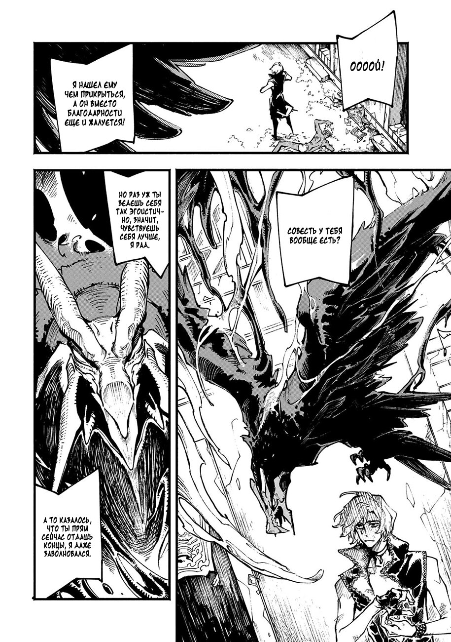 Read Devil May Cry 5 (RU) Manga Online