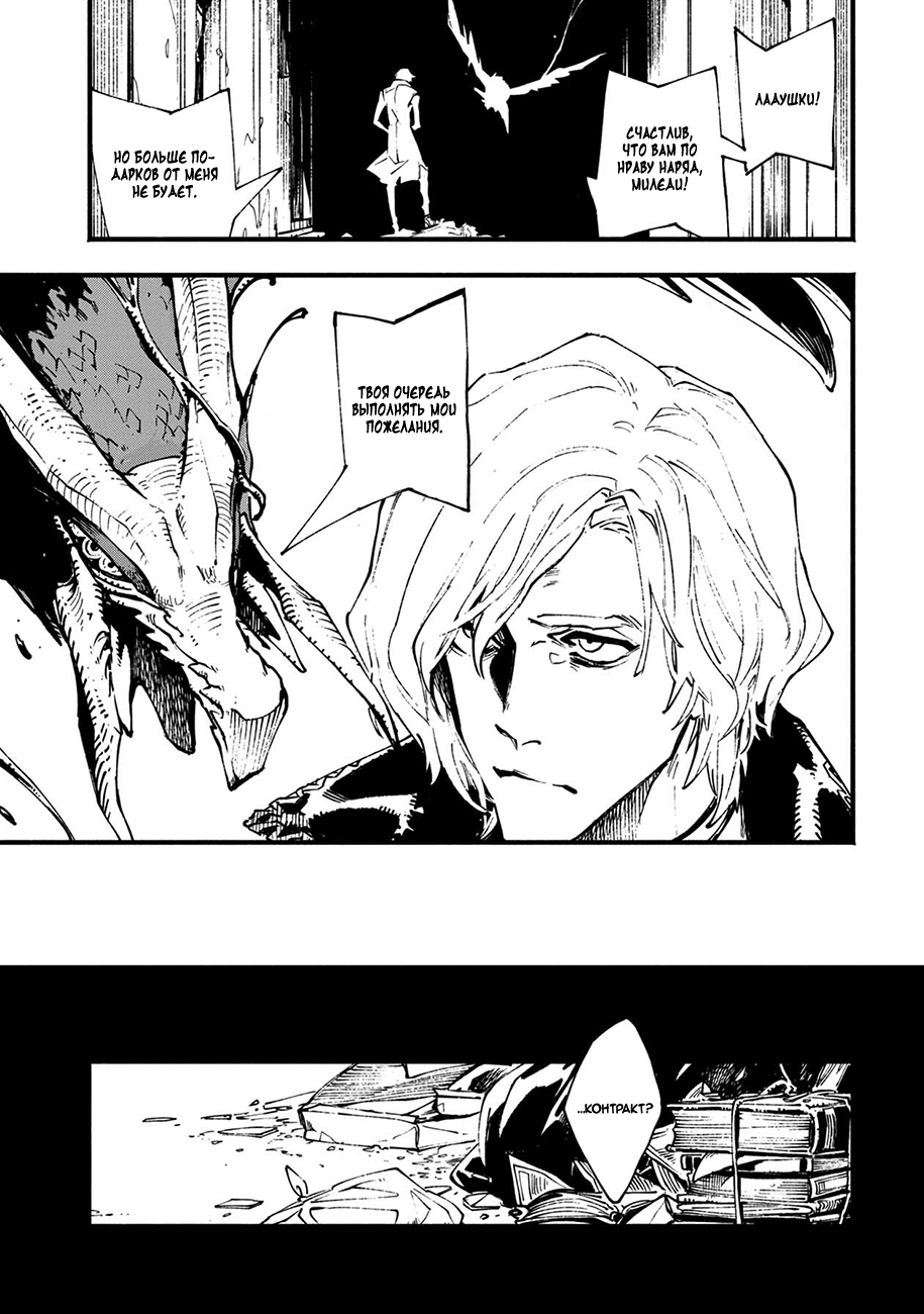 Read Devil May Cry 5 (RU) Manga Online